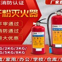 長沙岳麓區(qū)公司滅火器過期換粉年檢