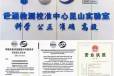 临沧有毒气体报警器检测-中心第三方检测机构CNAS证书
