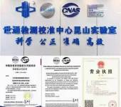 杭州电力仪器设备检测-CNAS校准实验室