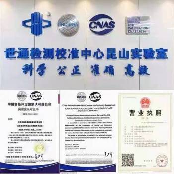 南京电力检测设备校验-哪里检测好CNAS证书
