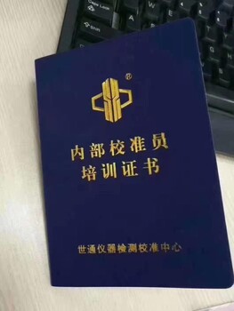 萍乡器具校正校验价格优惠