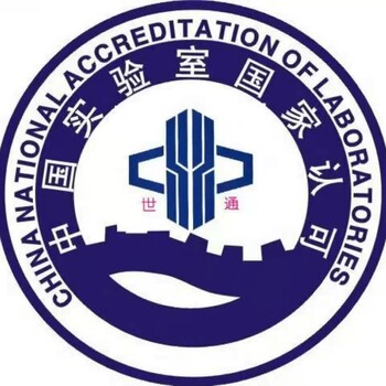商洛市壓力表校驗-世通檢測CNAS校準實驗室