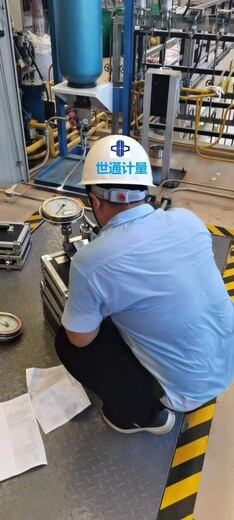 阿拉善盟計量設備校正CNAS校準實驗室本地下廠