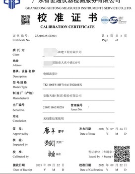 阜阳压力表校准-老口碑CNAS校准实验室