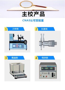 华阴仪器仪表校准,符合验厂要求