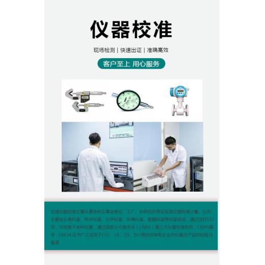 阳江工程检测设备校正-中心第三方检测机构CNAS证书