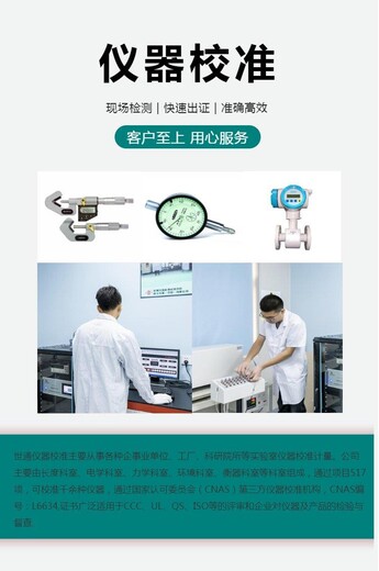 南昌四合一气体检测仪计量校正CNAS校准实验室本地下厂