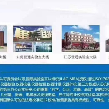 電力檢測設(shè)備校驗-工程師上門檢測CNAS校準(zhǔn)實驗室