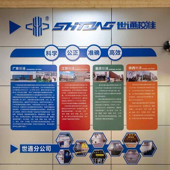 舟山監(jiān)控設(shè)備計(jì)量檢測單位