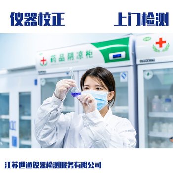 廣州氣相色譜儀檢測認證機構(gòu)