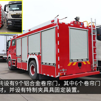 福田6方泡沫消防車優(yōu)惠、價(jià)格便宜、報(bào)價(jià)配置