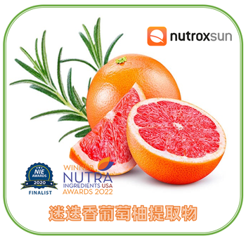 格莱德（Grelide®）NUTROXSUN迷迭香葡萄柚提取物粉