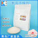 婚禮花卉保存用硅膠干燥沙可重復(fù)使用鮮花干燥劑