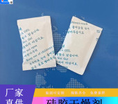 3克韩文干燥剂小包装硅胶干燥剂服装电子防潮剂青岛厂家
