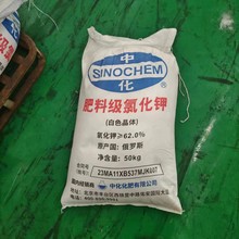 氯化钾农业肥料工业级染料使用62含量昂新现货销售