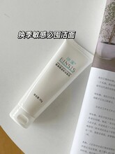 冰溪氨基酸温和洁面乳80g