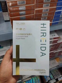 山東希睿達(dá)面膜總經(jīng)銷招代理