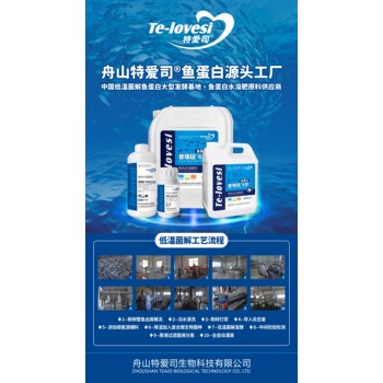 普瑞廷有機(jī)水溶肥魚蛋白的不同之處
