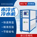 供應(yīng)覆膜機冷水機組制冷機冷凍機循環(huán)水工業(yè)冷水機