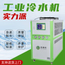 供应电镀行业用冷水机电镀槽液降温冷冻机
