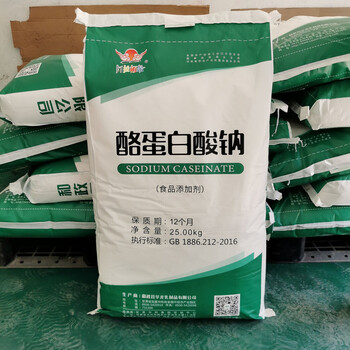 酪蛋白廠家食品級乳化劑干酪素