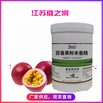 火龍果香精廠(chǎng)家食品級