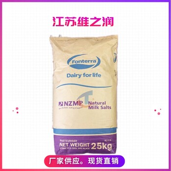 乳礦物鹽廠家食品級營養(yǎng)強化劑