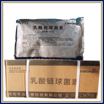 乳酸鏈球菌素奇泓用途食品級防腐劑
