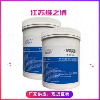 聚賴氨酸廠家食品級防腐劑