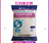 尼泊金丙酯钠用途厂家食品级防腐剂