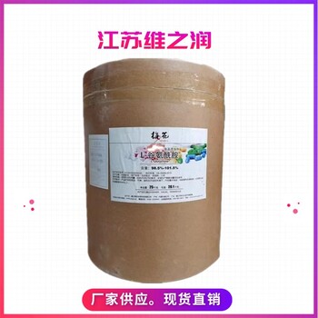 谷氨酰胺廠家食品級(jí)營(yíng)養(yǎng)強(qiáng)化劑