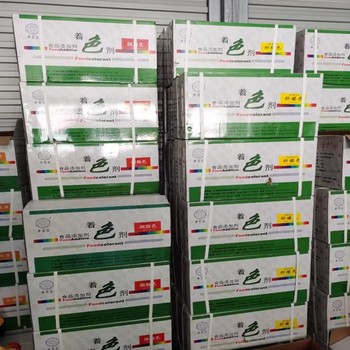 櫻桃紅色素價(jià)格食品級著色劑