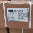 大豆磷脂價格食品級乳化劑