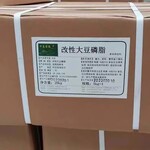 大豆卵磷脂價(jià)格食品級(jí)乳化劑磷脂
