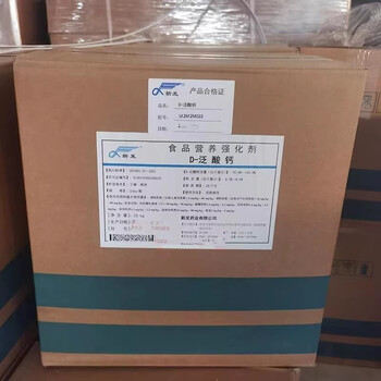 氨基丁酸食品級營(yíng)養強化劑