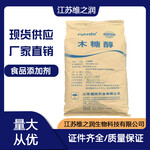 食品級木糖醇廠家