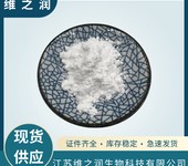 葡萄糖基甜菊糖苷厂家葡萄糖基甜菊糖苷用途