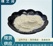 食品级纳豆冻干粉厂家3000FU/g