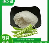 食品级豌豆肽厂家