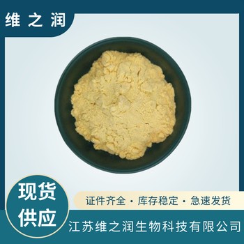 維生素K2粉MK7廠家2000ppm維生素K2粉MK7用量