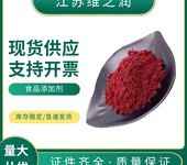 食品级雨生红球藻粉厂家虾青素2%