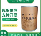 食品级复合氨基酸厂家