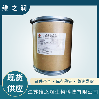 食品級葡萄糖酸銅報價