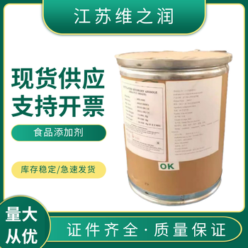 丁基羥基茴香醚廠家丁基羥基茴香醚報價