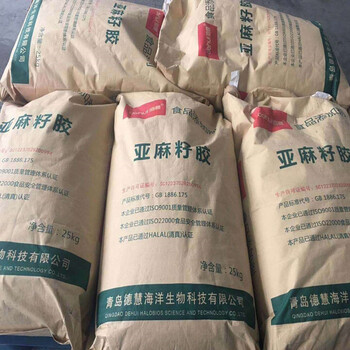 亞麻籽膠廠家食品級(jí)飼料級(jí)增稠劑食品原料