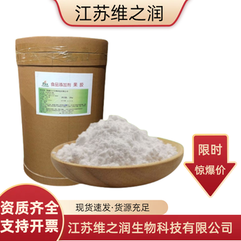 蘋果果膠廠家食品級飼料級增稠劑果膠粉