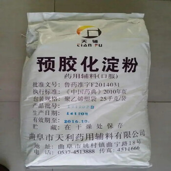 預膠化淀粉廠家食品級增稠劑高粘度