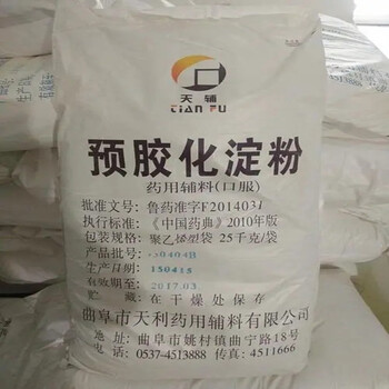 預膠化淀粉廠家食品級增稠劑高粘度