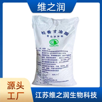 松香甘油酯廠家食品級增稠穩定劑