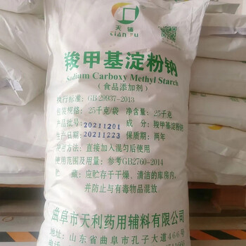 羧甲淀粉鈉廠家食品級增稠穩(wěn)定劑